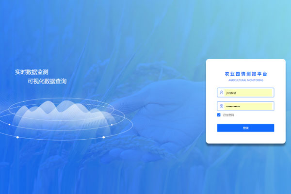 農業四情監測方案