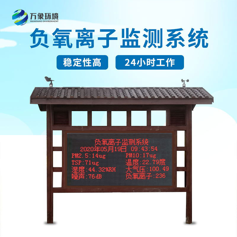 景區(qū)氣象監(jiān)測站