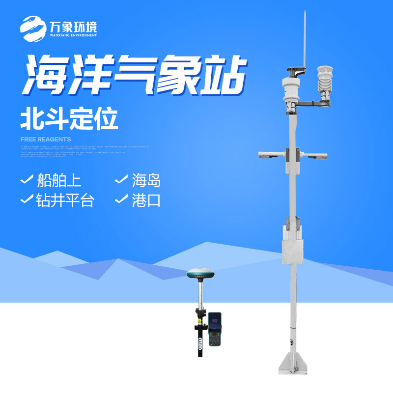 海洋氣象站可以促進海洋經濟發展