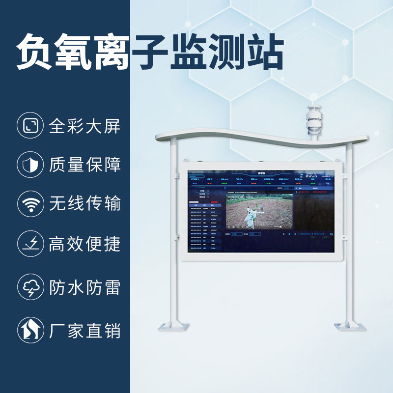 智能生態(tài)氣象監(jiān)測(cè)系統(tǒng)