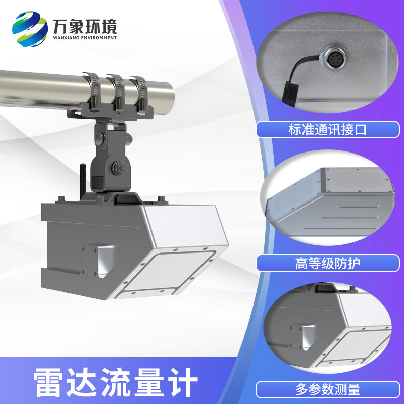 雷達(dá)流量計(jì)的工作原理是什么？