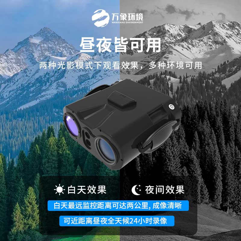 激光夜視儀——滿足全天候的自動取證需求