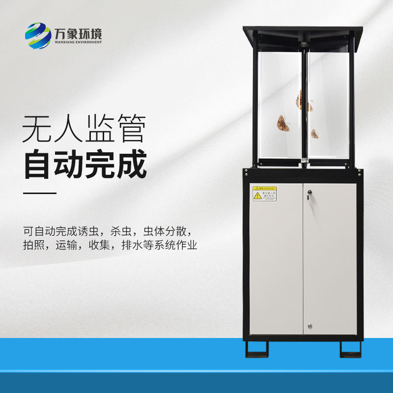 蟲情測報燈——無公害殺死害蟲