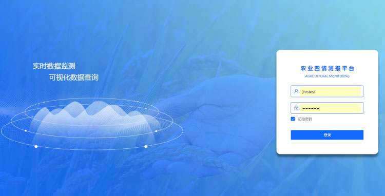 農業四情監測預警系統