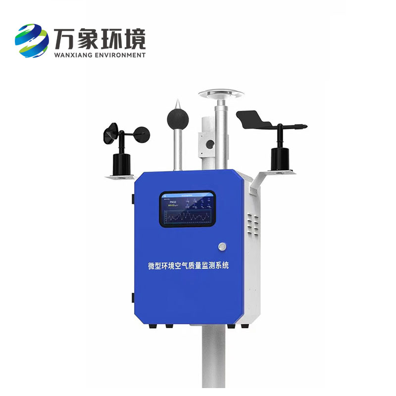 空氣質量監測站