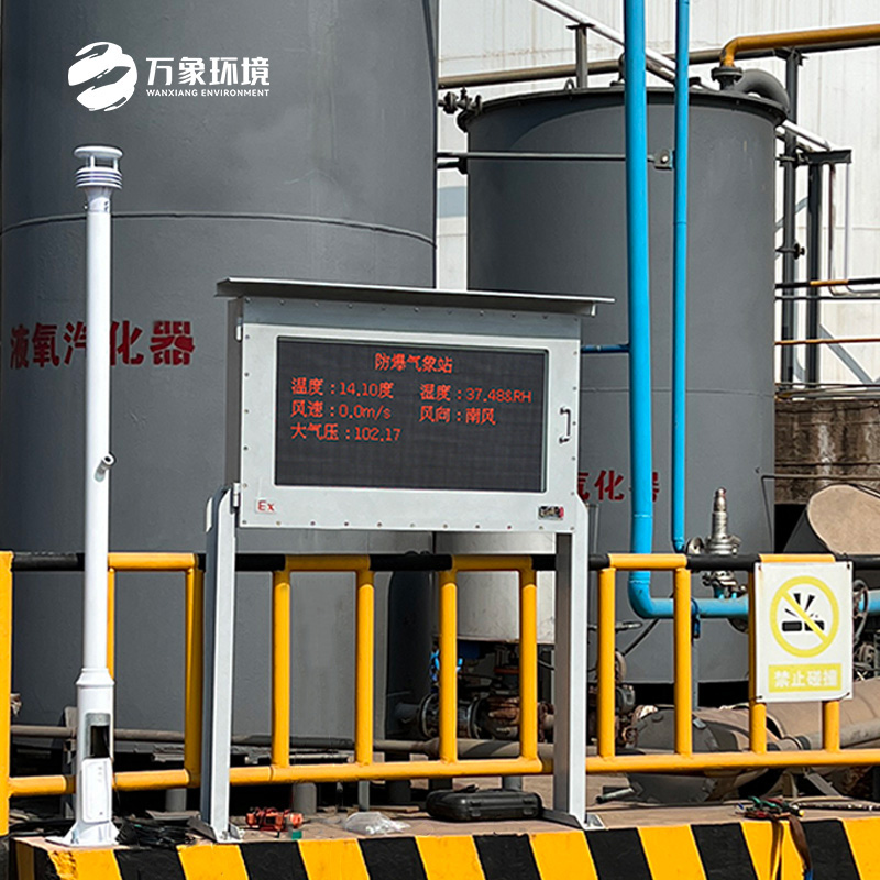 煤礦用氣象站：專注于防爆監測，守護煤礦安全