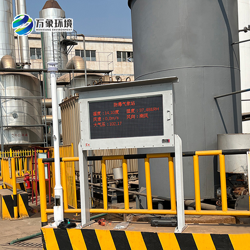 防爆一體化氣象儀：工業領域的“氣象守護者”