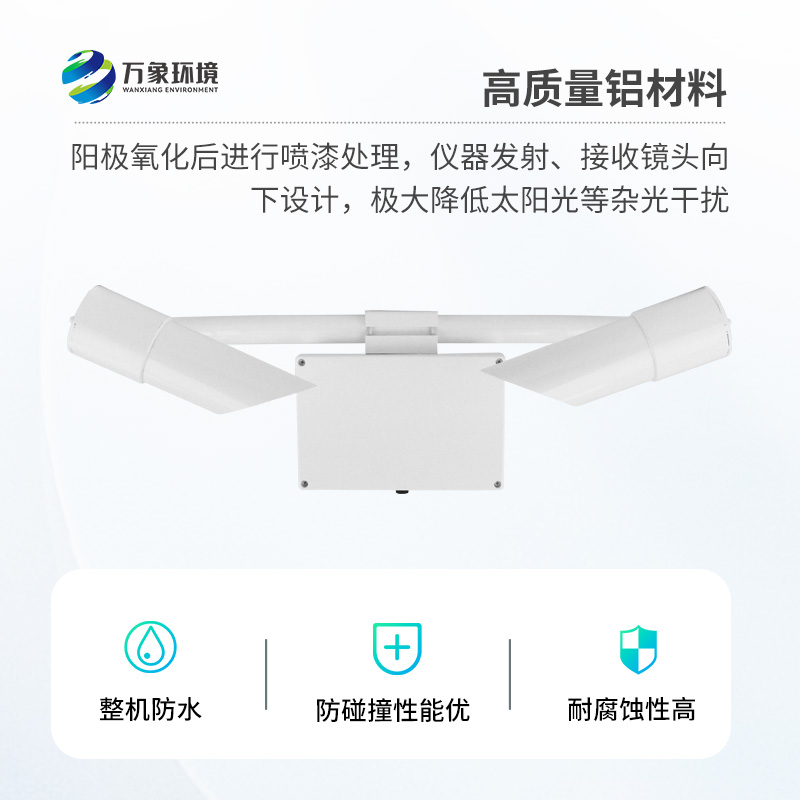 能見度傳感器，精準識別天氣現象