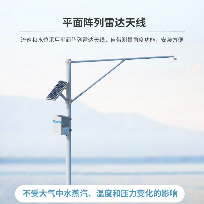 河流水位在線監測系統