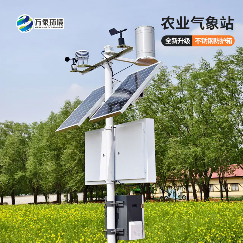 農業環境氣象觀測站，創新農業氣象監管工具