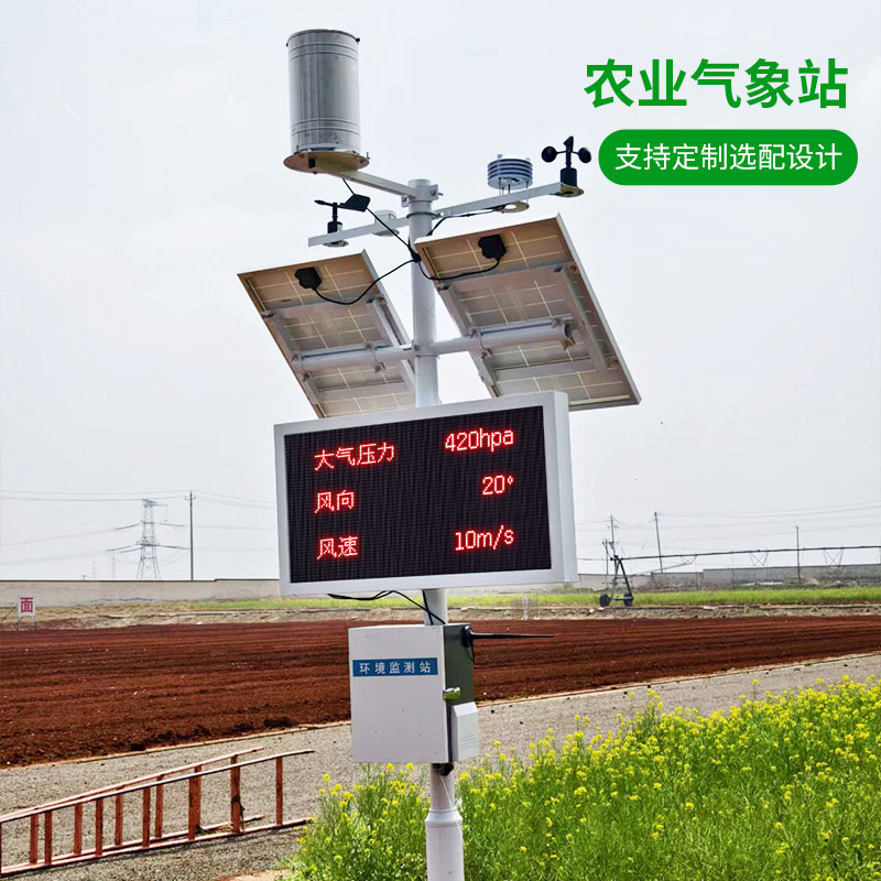 高標準農田氣象站，監測農業氣象有一套