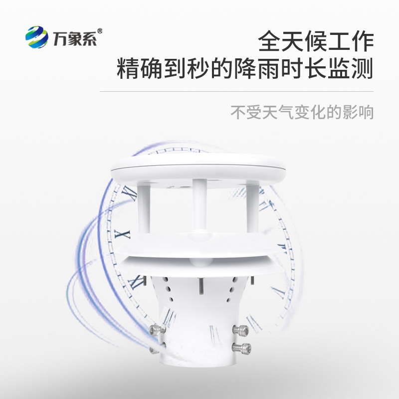 微型壓電雨量傳感器，雨量監測傳感器中的佼佼者